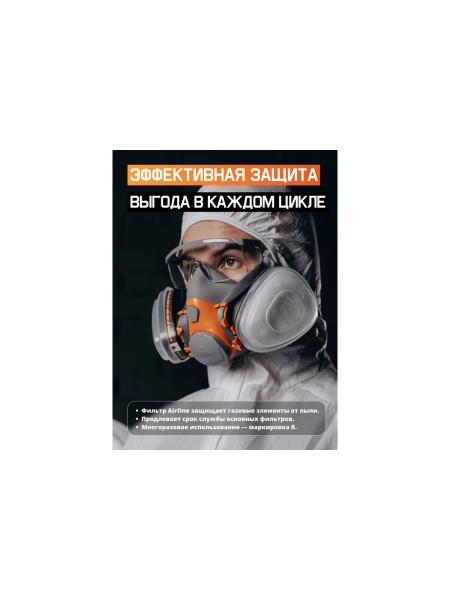 Комплект фильтров Jeta Safety A2 6550 (2шт) + предфильтры 8022 (P2) HEPA 8022 (2шт), 6550/8022
