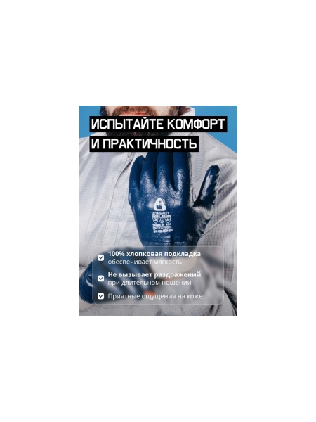 Защитные перчатки с полным нитриловым покрытием JetaSafety JN062-L
