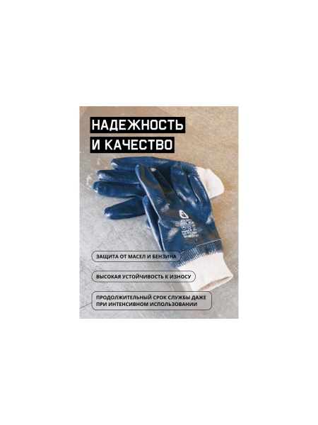 Защитные перчатки с полным нитриловым покрытием JetaSafety JN062-L