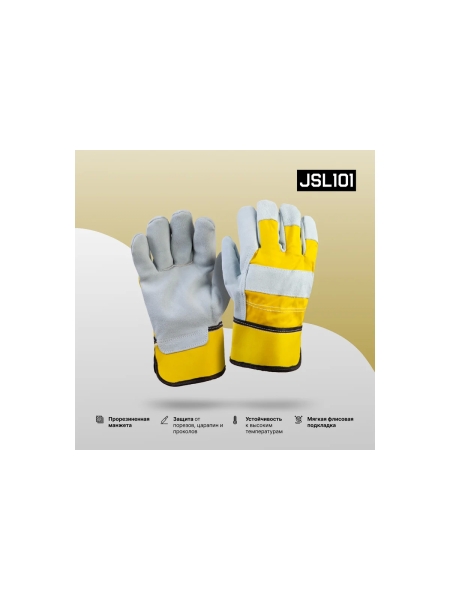 Комбинированные кожаные перчатки-краги Jeta Safety Sigmar Light, размер 10/XL JSL-101-10/XL