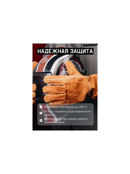 Краги сварщика без подкладки ПРЕМИУМ Jeta Safety JWK201 желтые, р.10/XL JWK201-XL