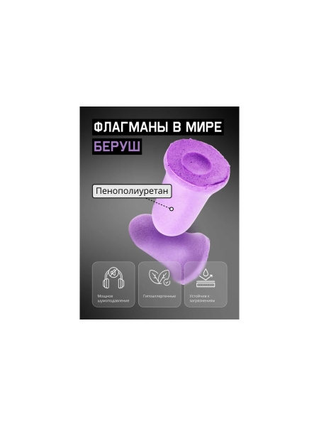 Беруши Jeta Safety противошумные из полиуретана, 37 дБ, форма колокольчик, JEM-537