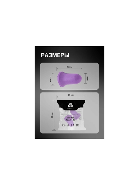 Беруши Jeta Safety противошумные из полиуретана, 37 дБ, форма колокольчик, JEM-537