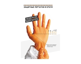 Перчатки МБС с полным нитриловым покрытием Jeta Safety размер L/9 JN065-L
