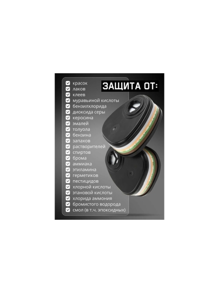 Комплект фильтров Jeta Safety ABEK2 6641 (2шт) + предфильтр P2R HEPA 8022 (2шт) 6641/8022