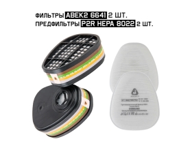 Комплект фильтров Jeta Safety ABEK2 6641 (2шт) + предфильтр P2R HEPA 8022 (2шт) 6641/8022