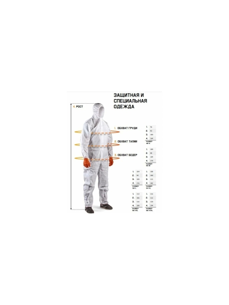 Малярный многоразовый комбинезон Jeta Safety, плотн.55 г/м², размер 56-58/XXXL, JPC75g-XXXL
