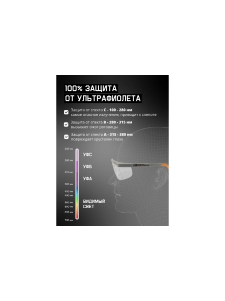 Очки с защитой от запотевания Jeta Safety + чехол, с боковой защитой и регулировкой, открытые JSG-9911