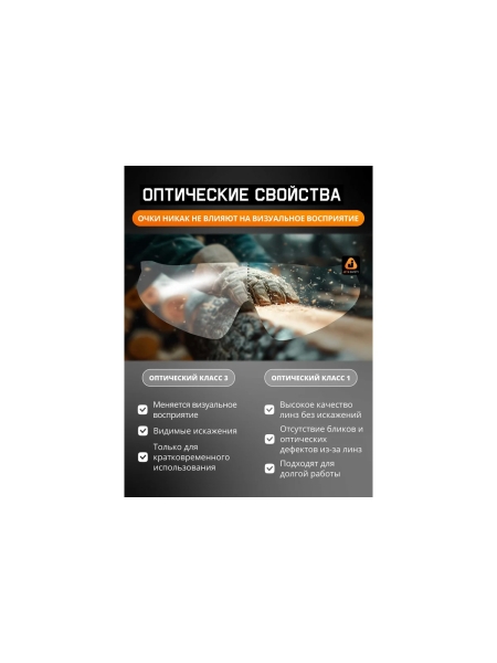 Очки с защитой от запотевания Jeta Safety + чехол, с боковой защитой и регулировкой, открытые JSG-9911