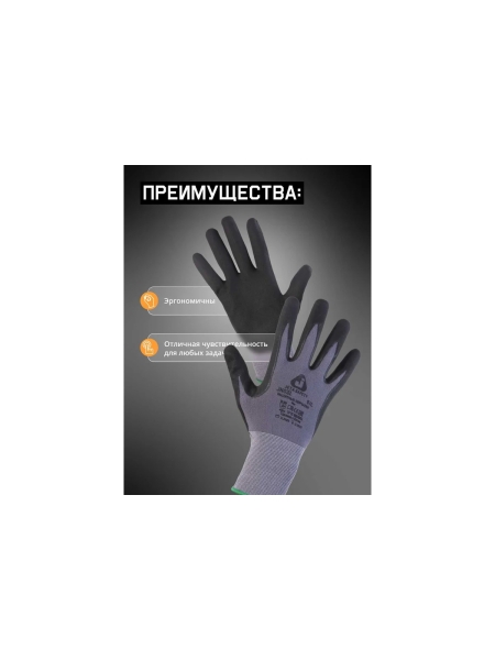 Перчатки для точных работ Jeta Safety с микронитриловым покрытием, разм.М/8 JN031-M JN031-М