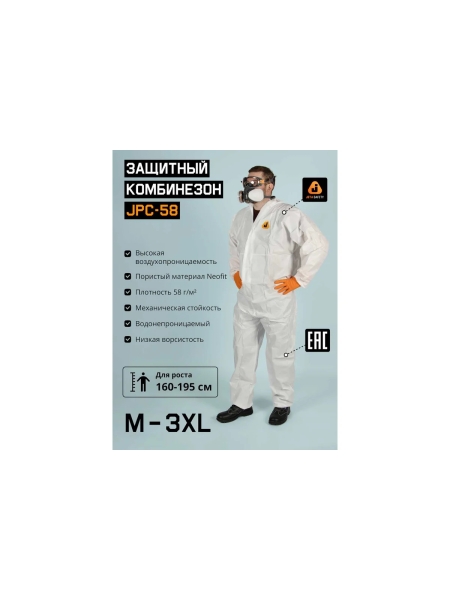 Комбинезон хим.защиты Jeta Safety многоразовый из нетканого материала Neofit, разм.XXXL/56-58, JPC58-XXXL
