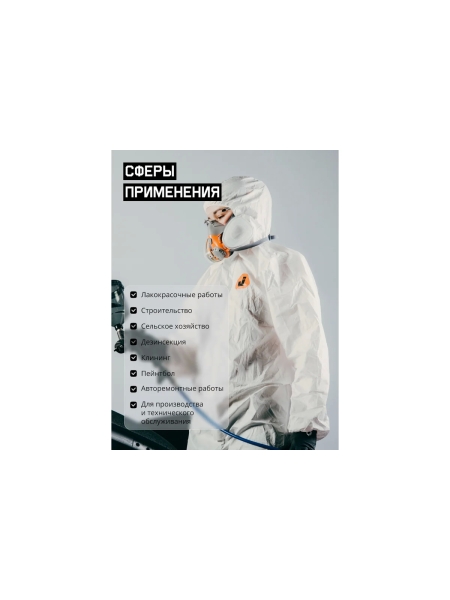Комбинезон хим.защиты Jeta Safety многоразовый из нетканого материала Neofit, разм.XXXL/56-58, JPC58-XXXL