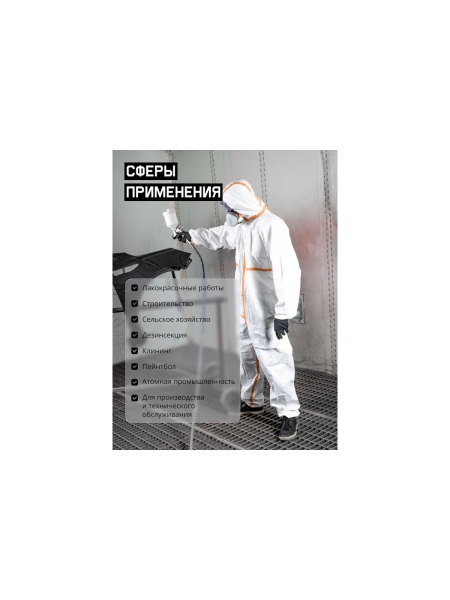 Комбинезон химзащиты Jeta Safety 4 тип, 65 г/м², с проклеенными швами, разм.XL/52-54 JPC-70-XL