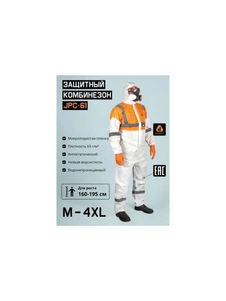 Комбинезон химзащиты со светоотражающими элементами Jeta Safety 65г/м2 р. XL/52-54 JPC-61-XL