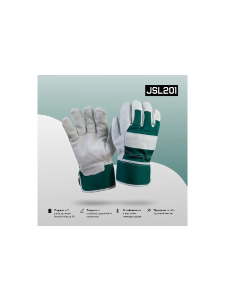 Комбинированные кожаные перчатки Jeta Safety, краги, хлопок/спилок А, размер 10/XL JSL-201-10/XL