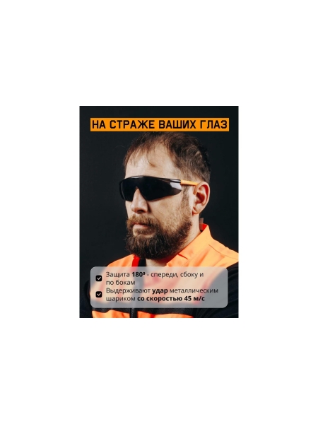Очки Jeta Safety с покрытием от запотевания + чехол, мягким носовым упором, панорамным обзором, открытые, дымчатые линзы JSG-7915S