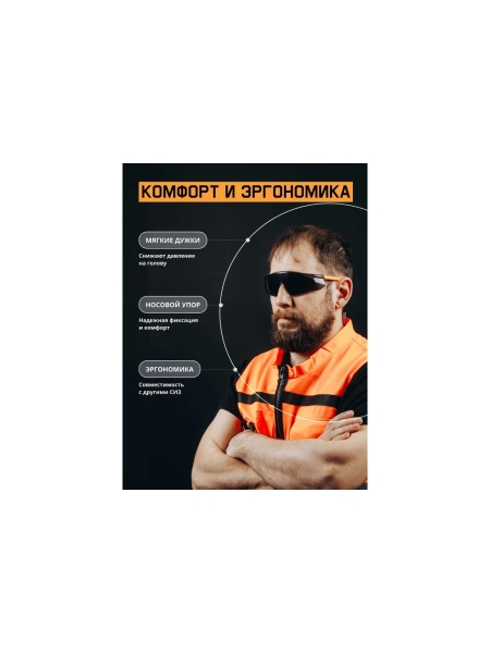 Очки Jeta Safety с покрытием от запотевания + чехол, мягким носовым упором, панорамным обзором, открытые, дымчатые линзы JSG-7915S