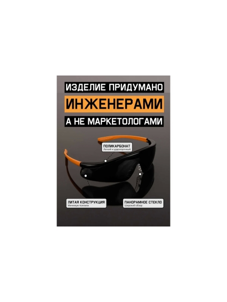 Очки Jeta Safety с покрытием от запотевания + чехол, мягким носовым упором, панорамным обзором, открытые, дымчатые линзы JSG-7915S