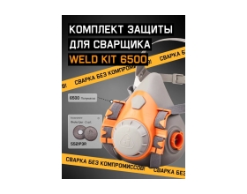 Комплект для защиты дыхания Jeta Safety сварщика, полумаска из силикона, размер М (средний), WeldKit6500-M