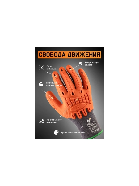 Противоударные антивибрационные перчатки с покрытием из термопласта Jeta Safety Kraken, р. 8/M JTPE-101-M