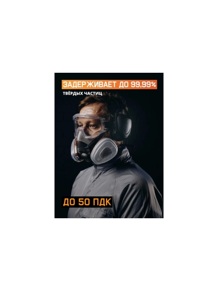 Противоаэрозольный фильтр (предфильтр) 400 шт HEPA класса P3R D Jeta Safety 8023-box