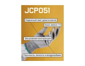 Перчатки для защиты от порезов JetaSafety 5 класс, размер XL/10 JCP051-Xl