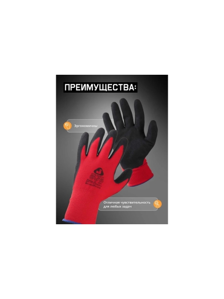 Перчатки для точных работ Jeta Safety с рельефным пенонитриловым покрытием, р.9/L JN051-L