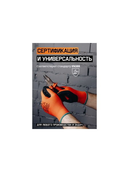Перчатки для точных работ Jeta Safety с рельефным пенонитриловым покрытием, р.9/L JN051-L