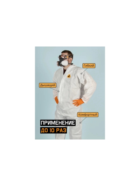 Комбинезон химзащиты Jeta Safety с дышащей спиной из SMS, плотн.65 г/м², разм.XXL/54-56, JPC-65-XXL