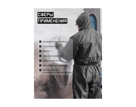 Малярный многоразовый комбинезон Jeta Safety, размер M/48-50, JPC75g-M