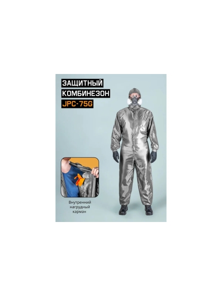 Малярный многоразовый комбинезон Jeta Safety, размер M/48-50, JPC75g-M