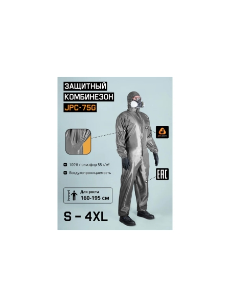 Малярный многоразовый комбинезон Jeta Safety, размер M/48-50, JPC75g-M