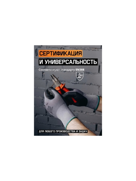 Перчатки для точных работ Jeta Safety с микронитриловым покрытием, размер 11/XXL JN031-XXL