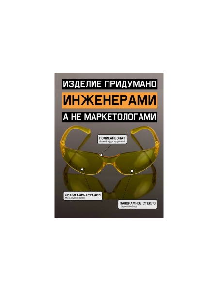 Очки защитные от запотевания Jeta Safety + чехол, с панорамным обзором, открытые, янтарные JSG-8712A