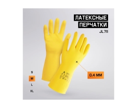 Латексные химостойкие перчатки Jeta Safety 50/50, с хлопковым напылением, 0.4 мм, р. 8/m JL711-08-M