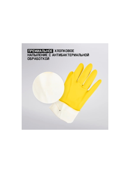 Латексные химостойкие перчатки Jeta Safety 50/50, с хлопковым напылением, 0.4 мм, р. 8/m JL711-08-M