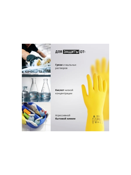 Латексные химостойкие перчатки Jeta Safety 50/50, с хлопковым напылением, 0.4 мм, р. 8/m JL711-08-M