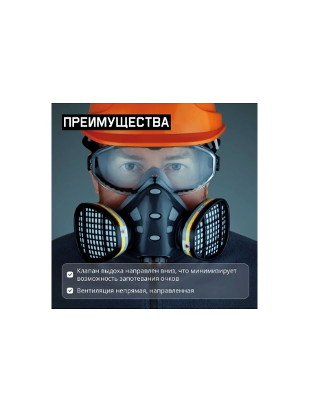 Полумаска  с очками Air Optics, размер L, 36 шт. Jeta Safety 9500-box-L