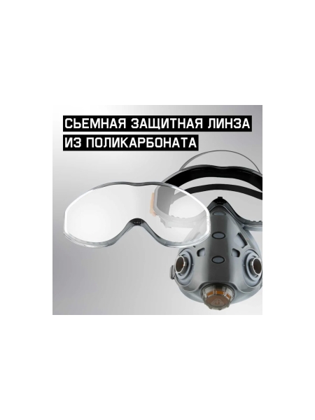 Полумаска  с очками Air Optics, размер L, 36 шт. Jeta Safety 9500-box-L