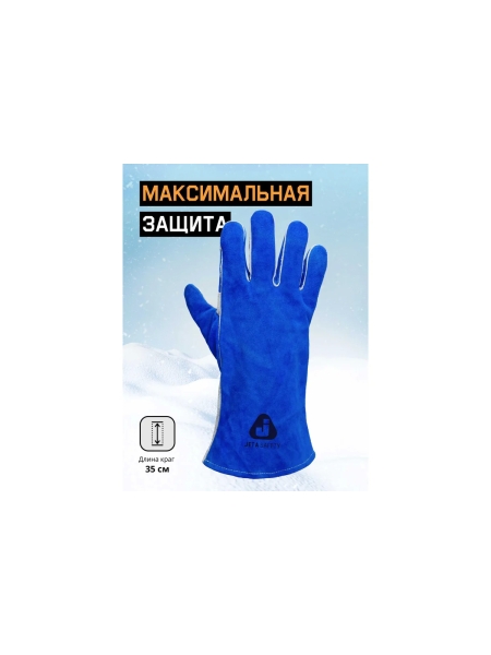 Зимние краги сварщика зимние Jeta Safety Ferrus Frost искусственный мех, швы Кевлар 10/XL JWK601-XL