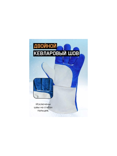 Зимние краги сварщика зимние Jeta Safety Ferrus Frost искусственный мех, швы Кевлар 10/XL JWK601-XL