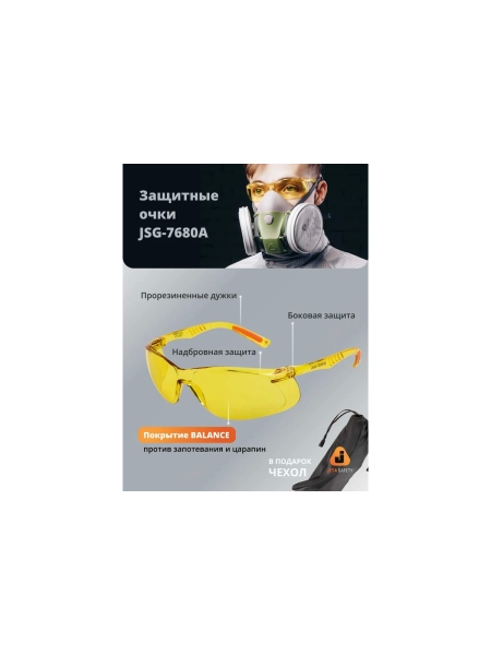 Очки защитные от запотевания и царапин Jeta Safety янтарные линзы JSG-7680A