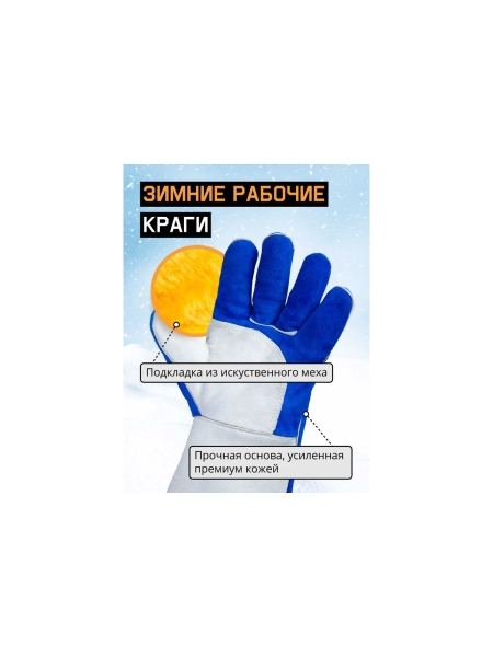 Зимние краги сварщика зимние Jeta Safety Ferrus Frost искусственный мех, швы Кевлар 10/XL JWK601-XL