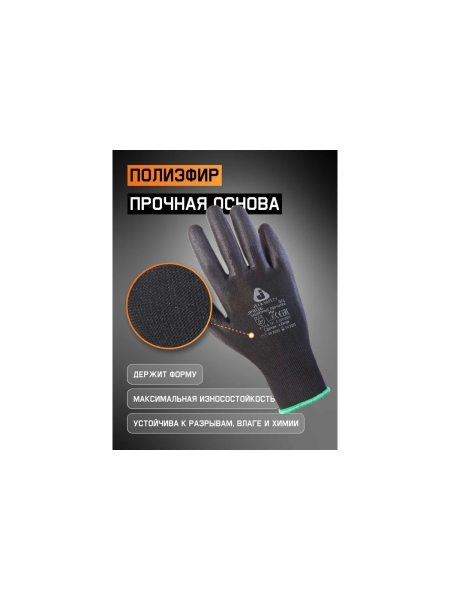 Защитные перчатки для точных работ Jeta Safety (240 пар) из полиэфира c полиуретановым покрытием, разм.XXL/11, JP011b-box-XXL