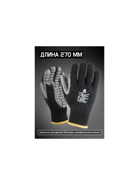 Антивибрационные перчатки Jeta Safety размер 8/M JAV-601-M