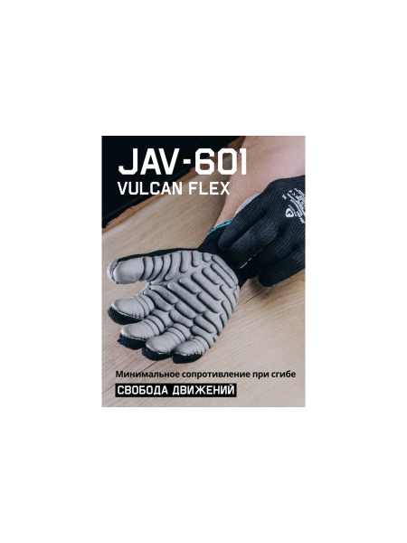 Антивибрационные перчатки Jeta Safety размер 8/M JAV-601-M