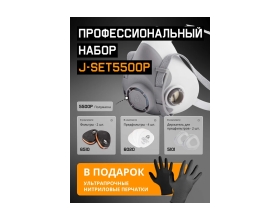 Комплект для защиты дыхания Jeta Safety полумаска из термопласта, р.L(большой), J-SET5500P-L