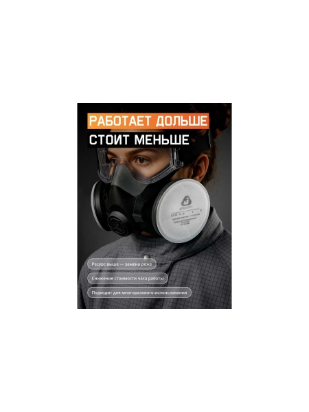 Фильтр противоаэрозольный Jeta Safety HEPA (2 шт.) класса P3R D, 5531-P3RD-PRO