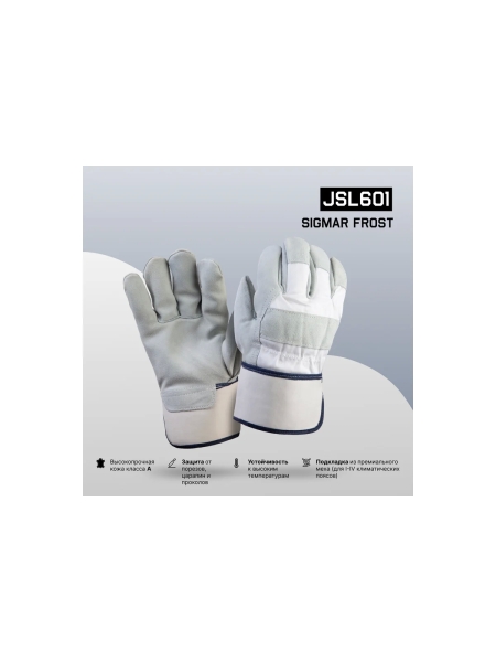 Комбинированные утепленные кожаные перчатки Jeta Safety размер XXL/11 JSL-601-11/XXL