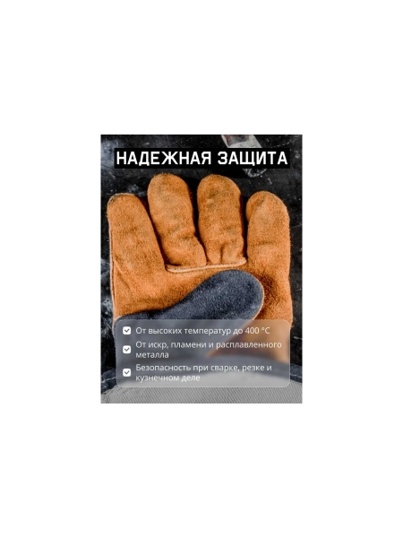 Краги сварщика с подкладкой Jeta Safety ПРЕМИУМ швы Кевлар, размер 11/XXL JWK502-XXL